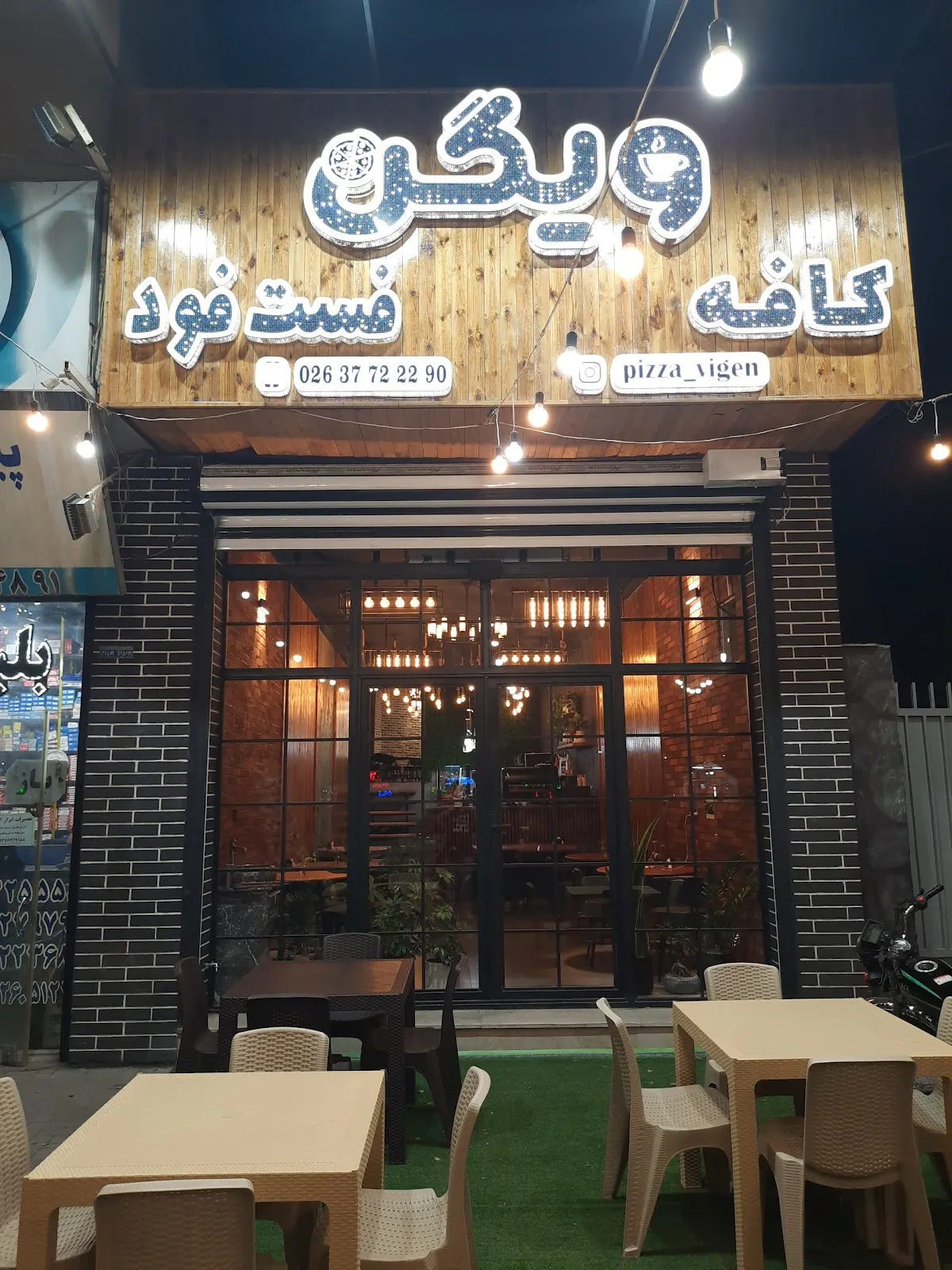 کافه فست فود ویگن