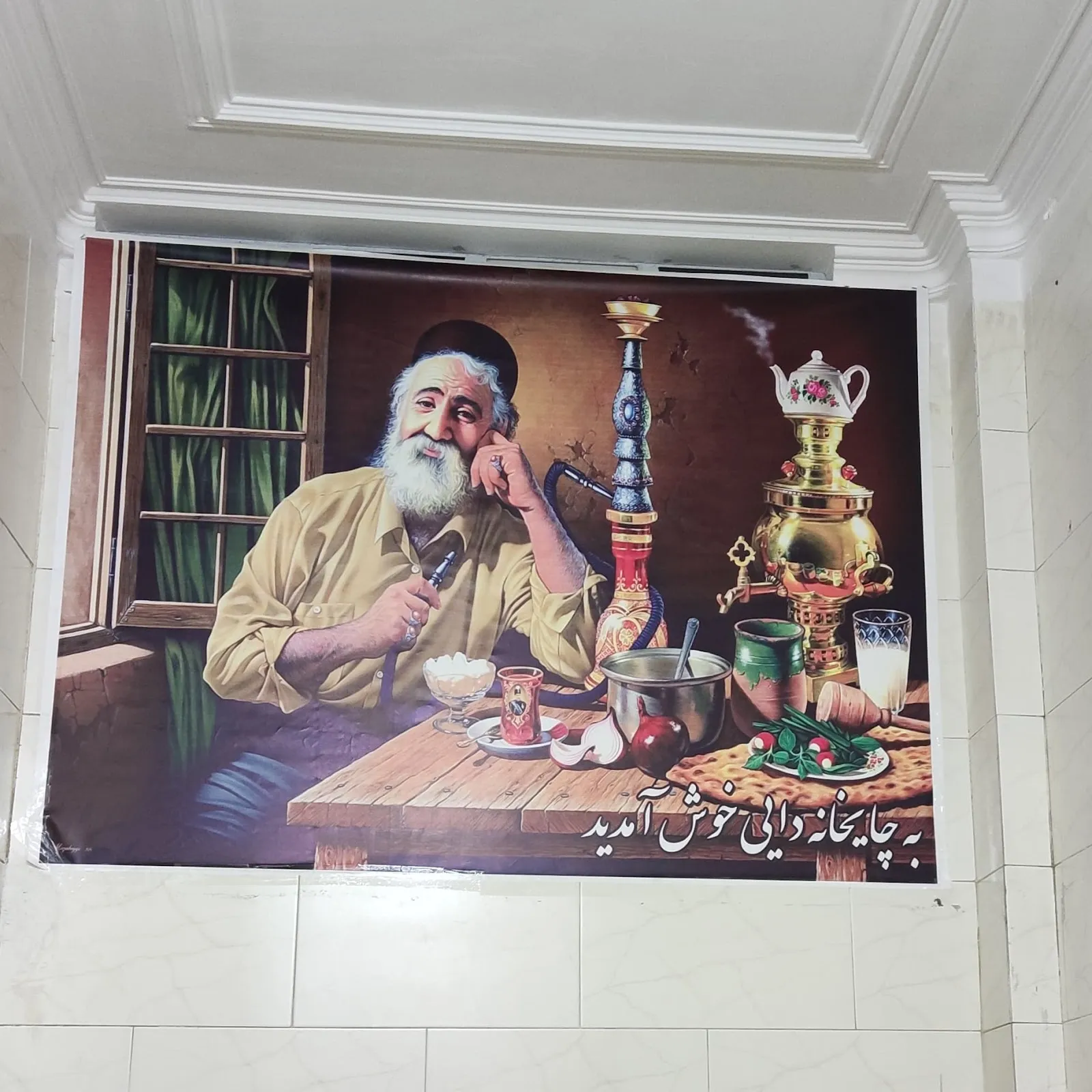 چایخانه دایی، تصویر ۳