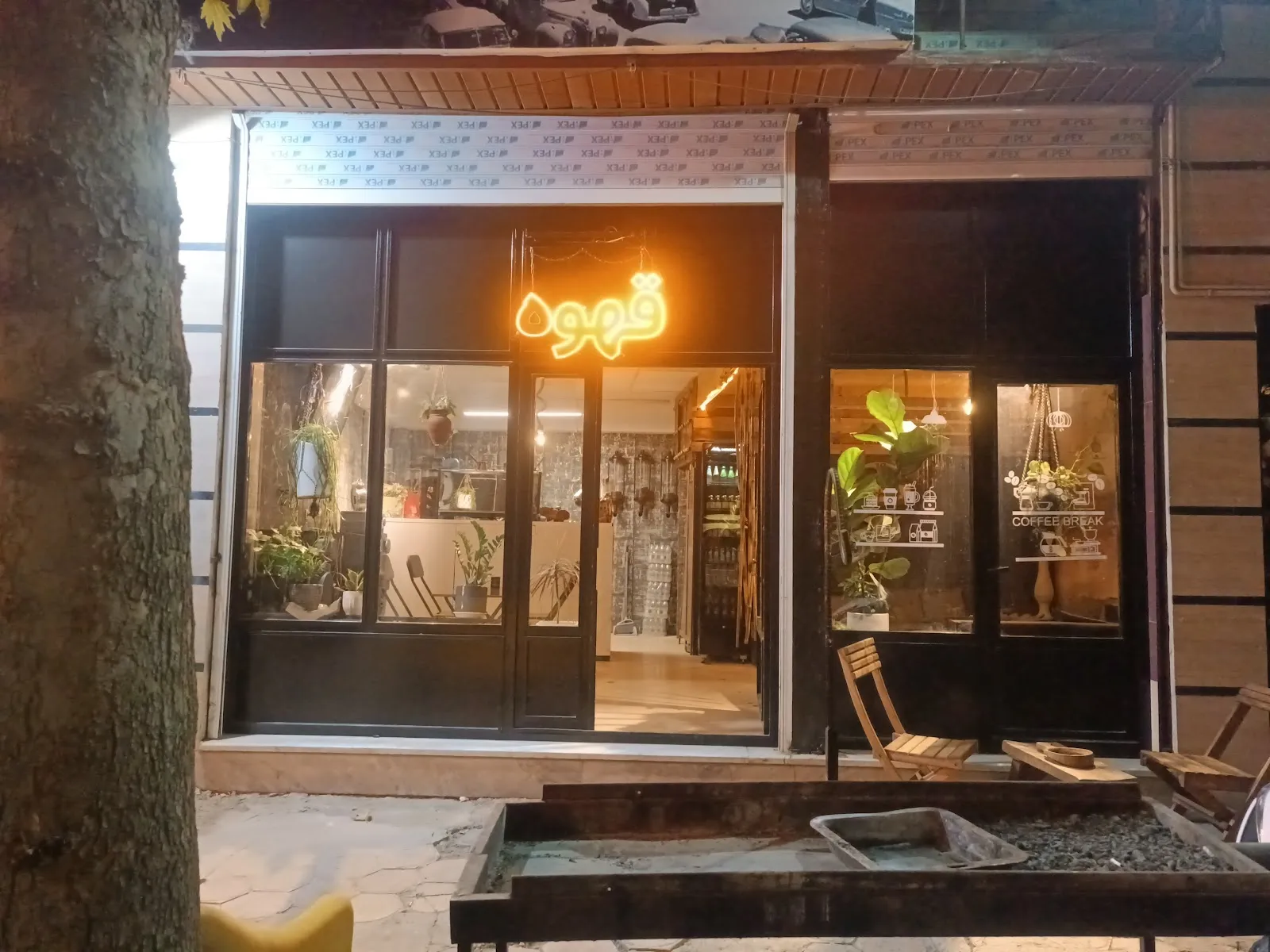 کافه طهرون، تصویر ۴