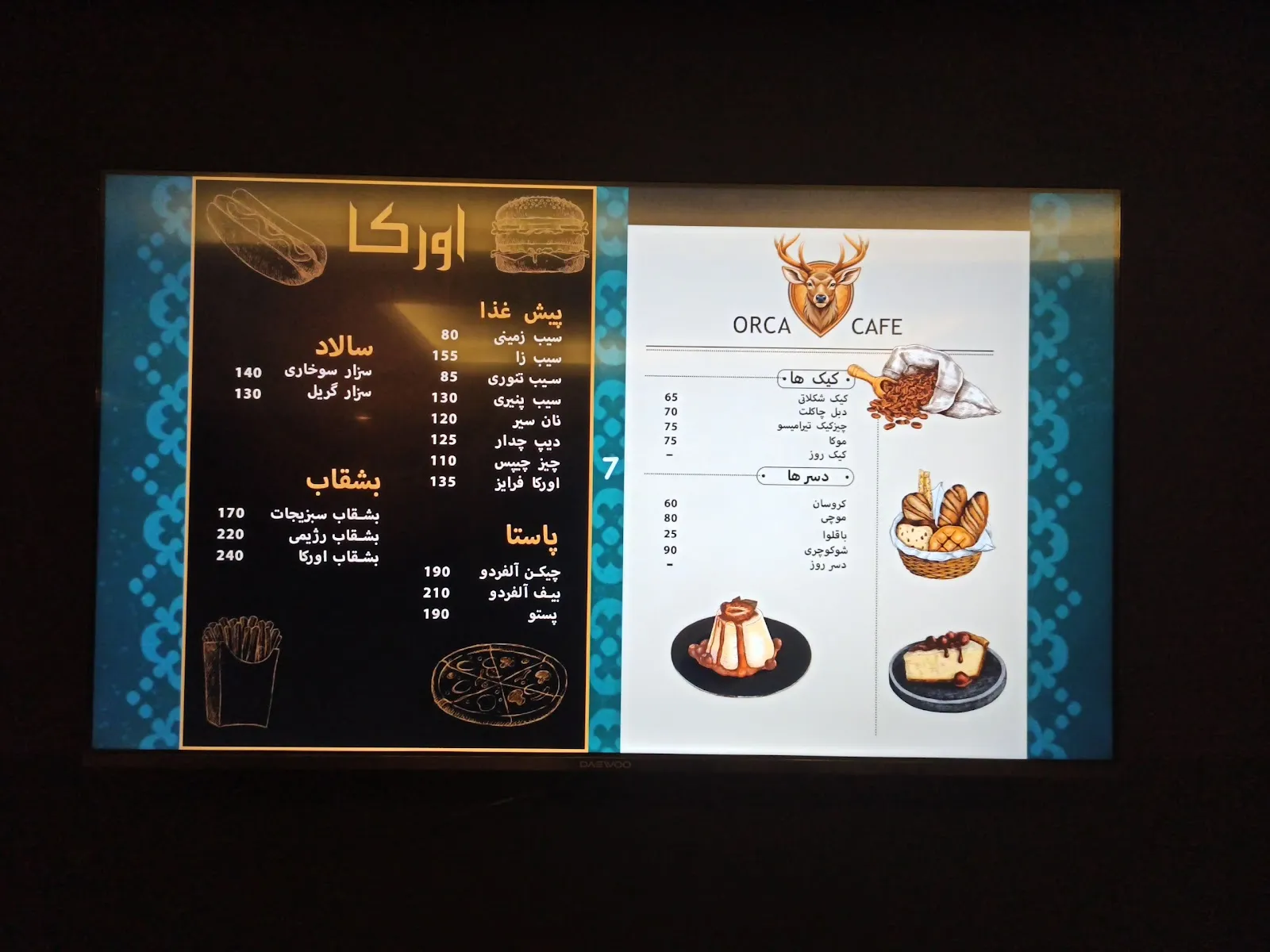 کافه اورکا، تصویر ۴