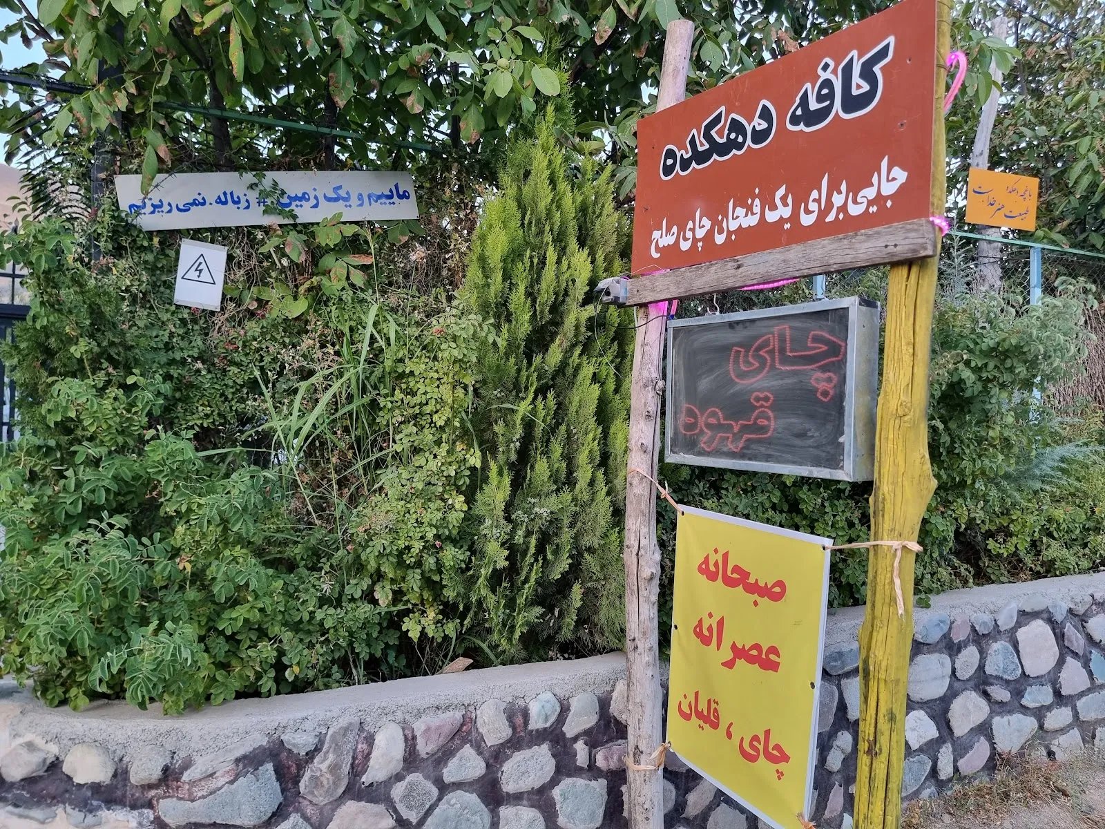 کافه دهکده