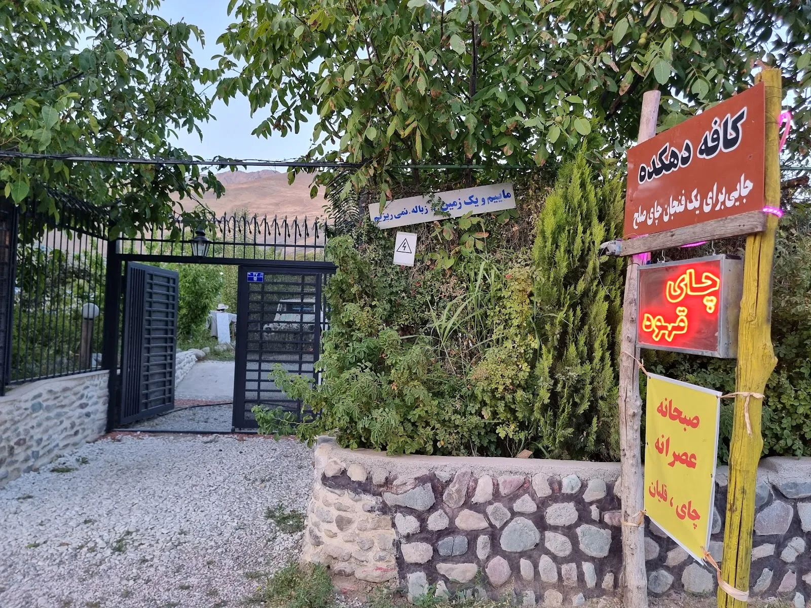 کافه دهکده، تصویر ۳