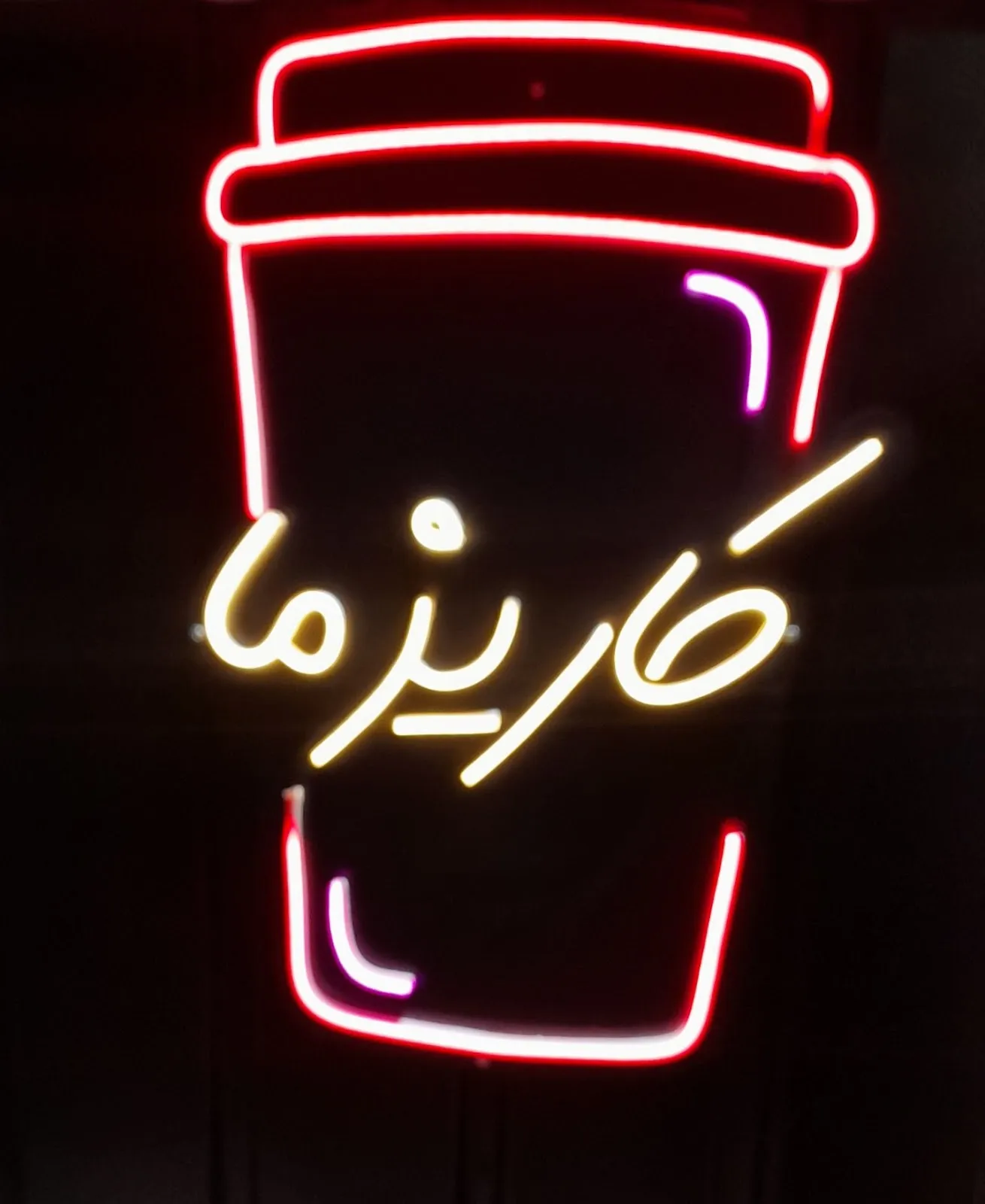 کافه کاریزما، تصویر ۴