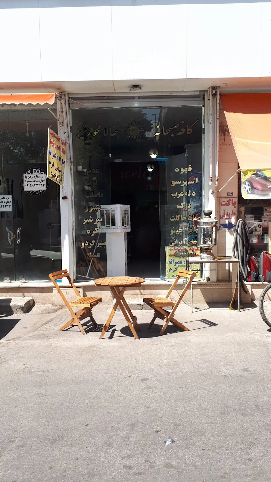 تصویر کافه حالا خورشید قزوین