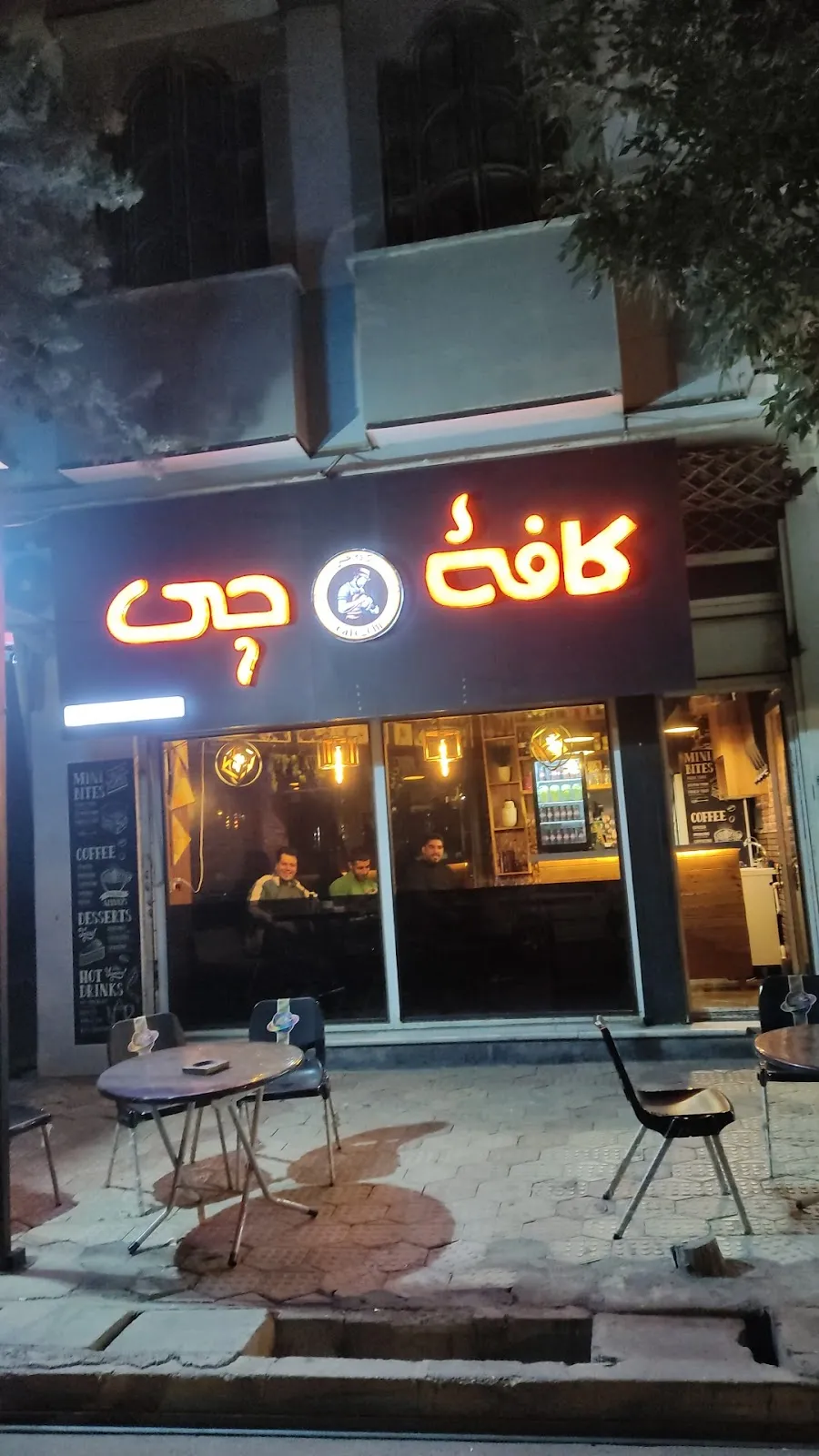 کافه چی، تصویر ۲