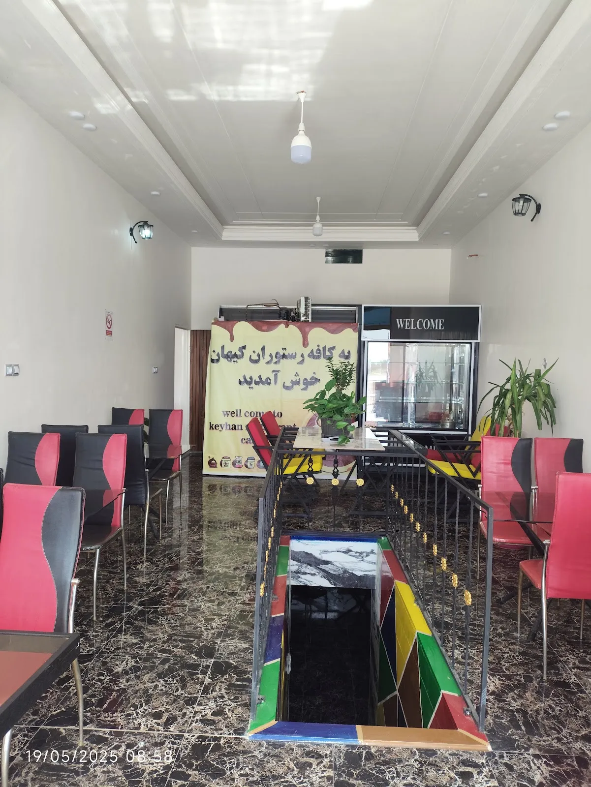 کافه رستوران کیهان، تصویر ۲
