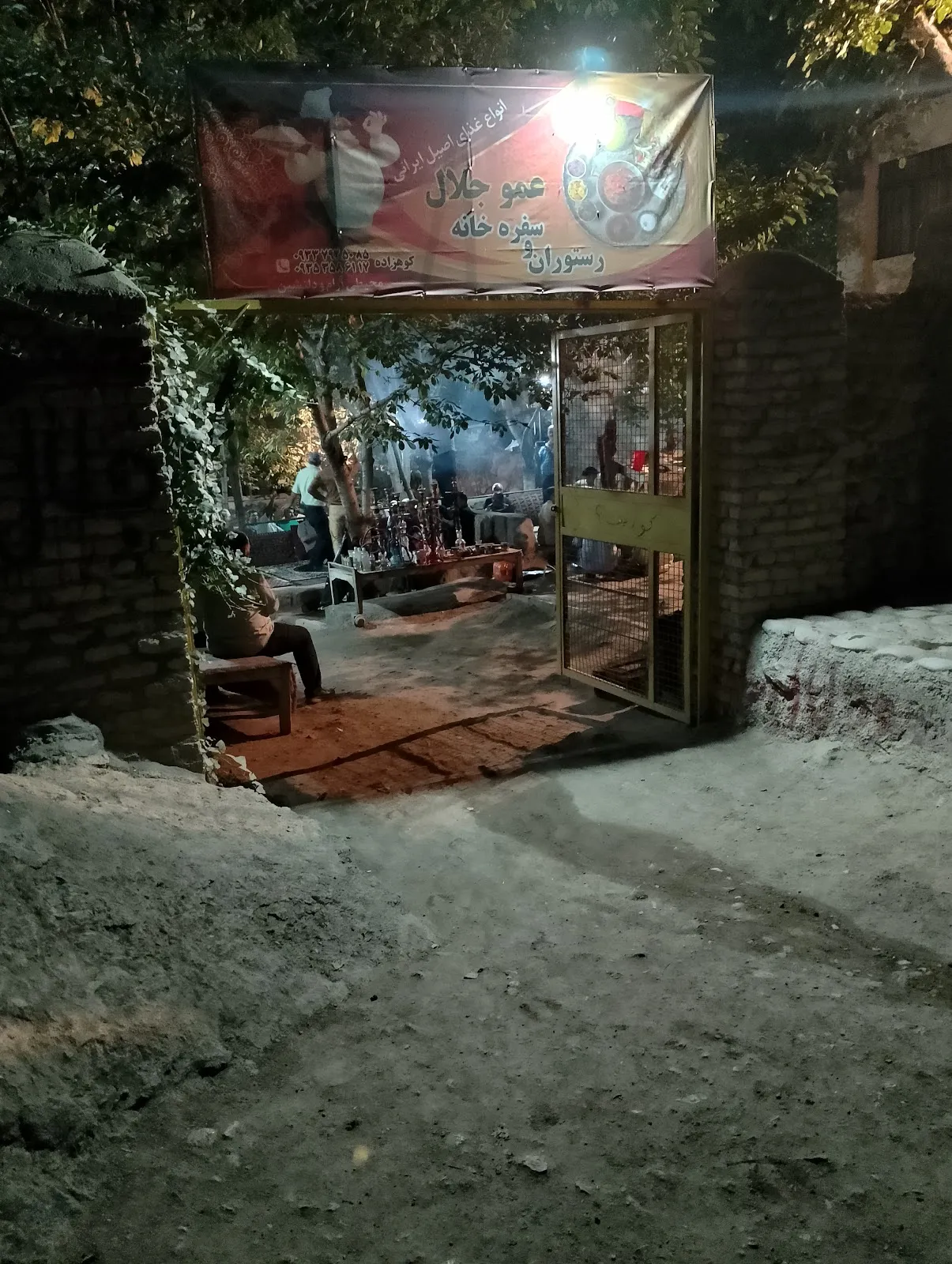 قهوه خانه عمو جلال، تصویر ۵