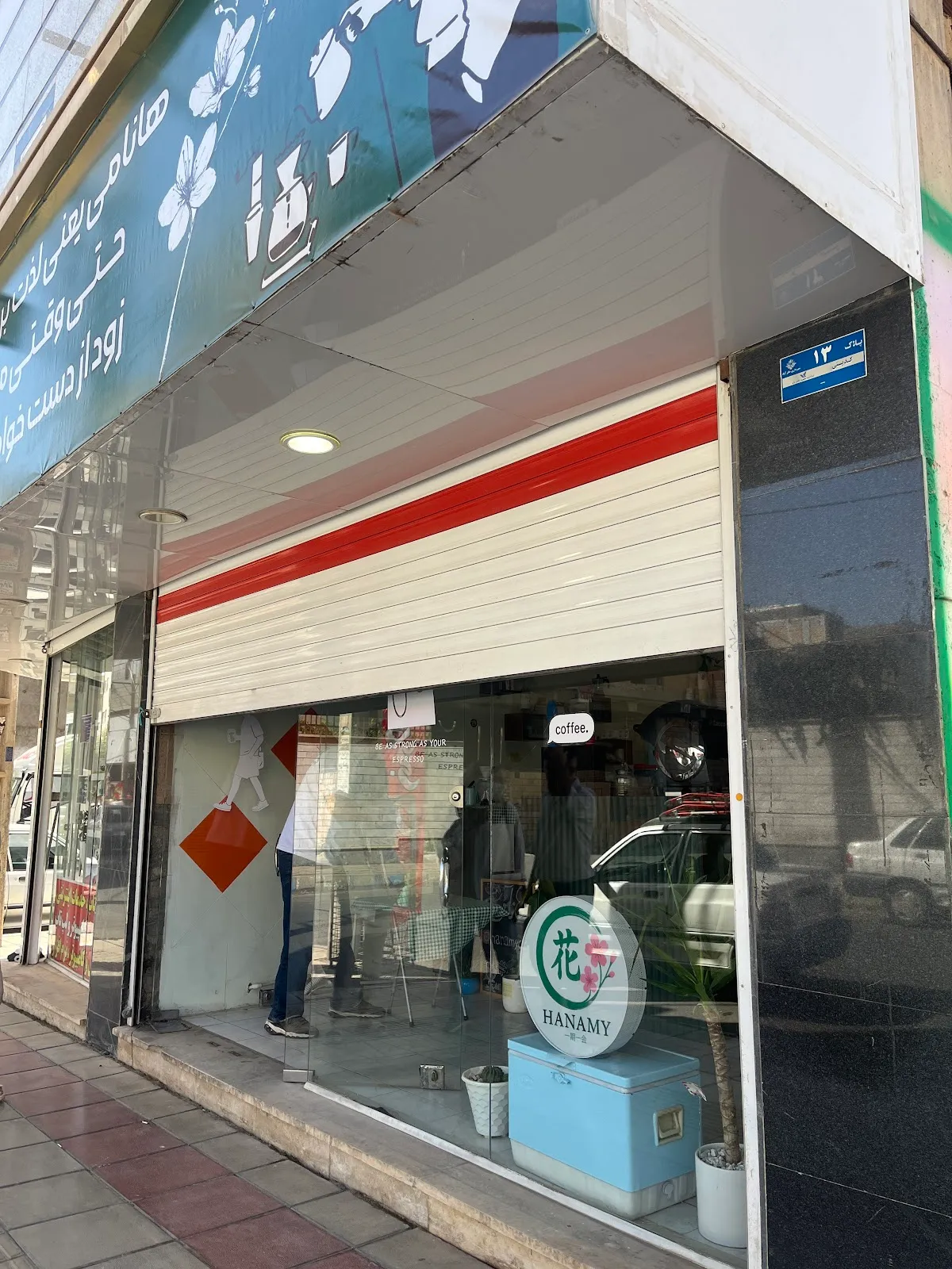 کافه هانامی، تصویر ۲