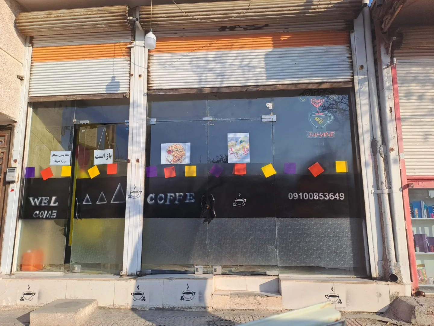 کافه جهانی، تصویر ۲