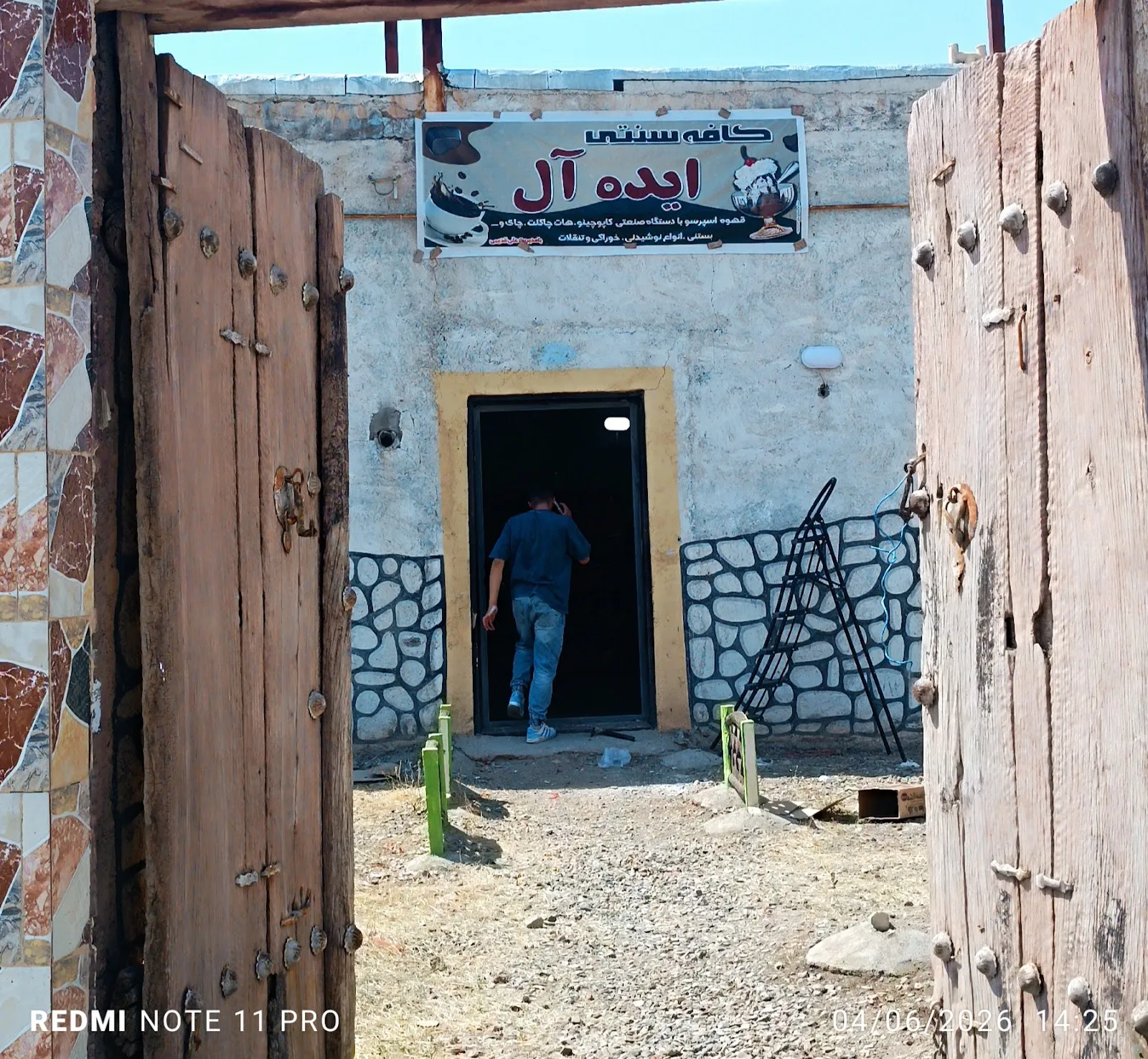 کافه سنتی ایده آل، تصویر ۵