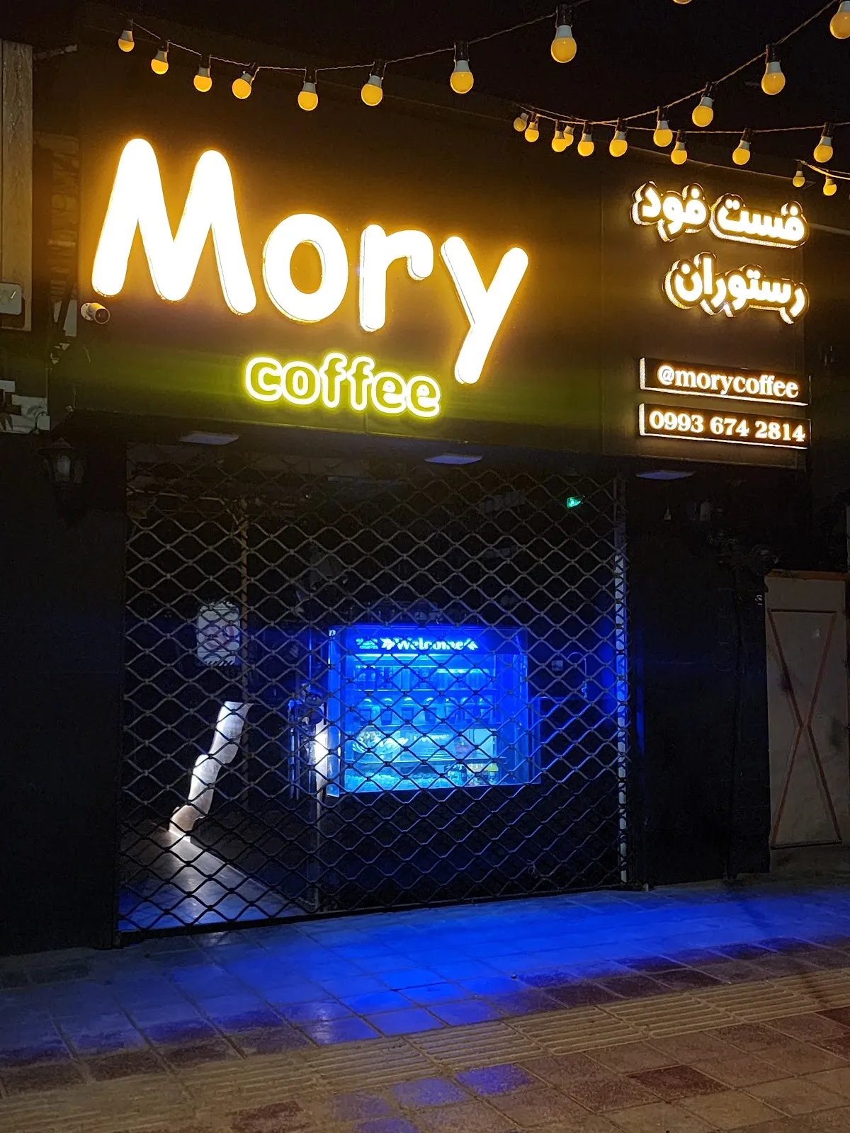 کافه موری، تصویر ۳