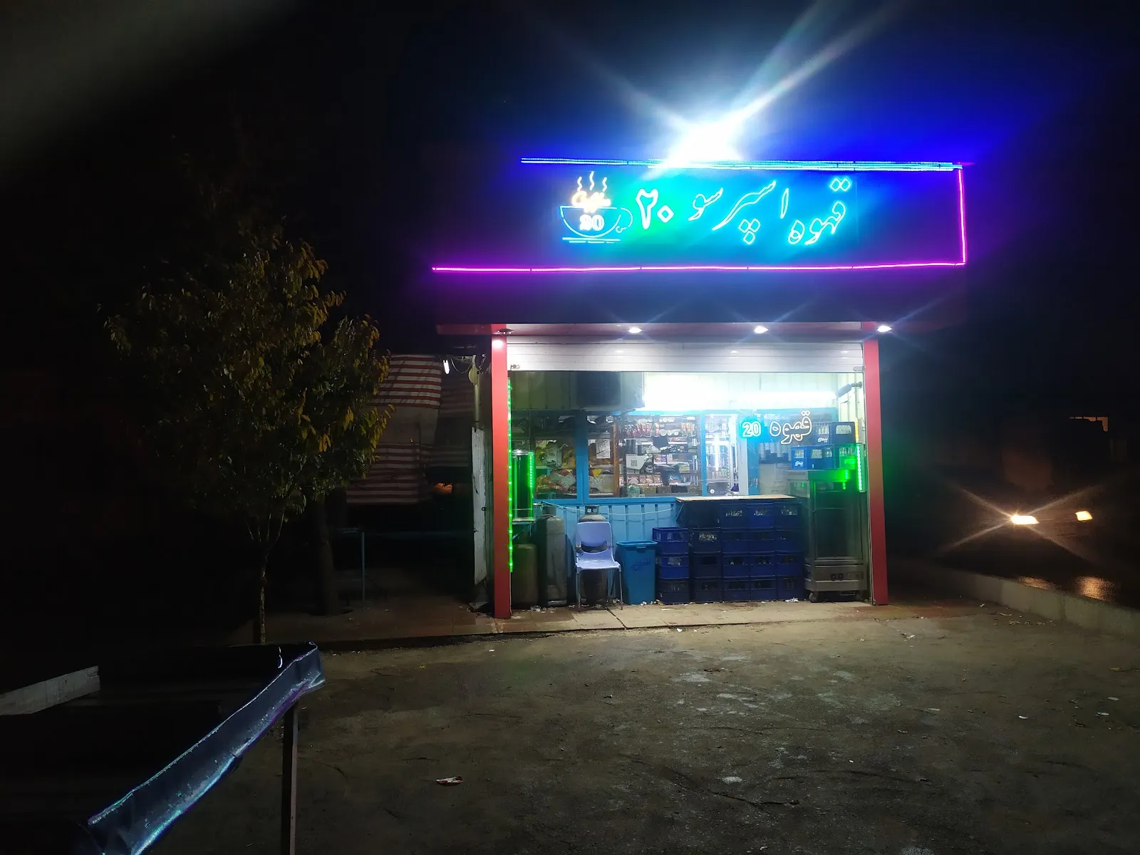 قهوه اسپرسو ۲۰، تصویر ۳