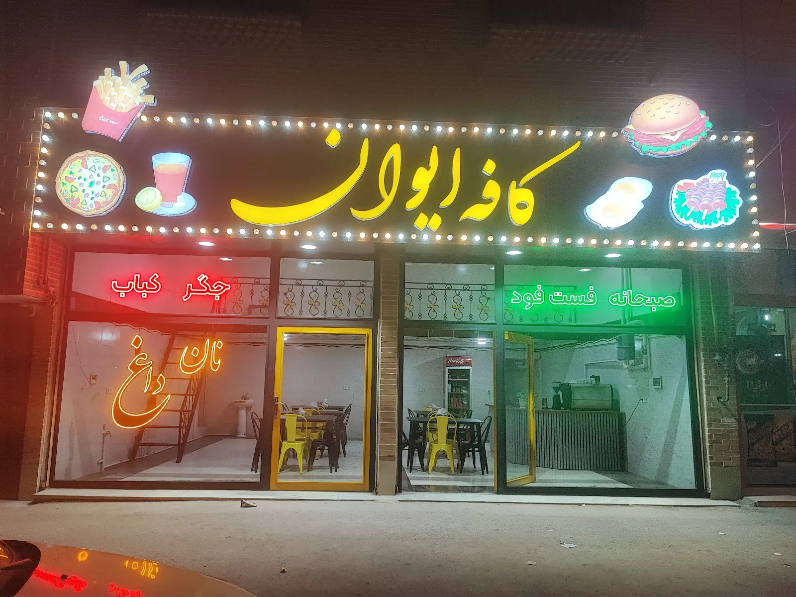 کافه رستوران ایوان، تصویر ۴