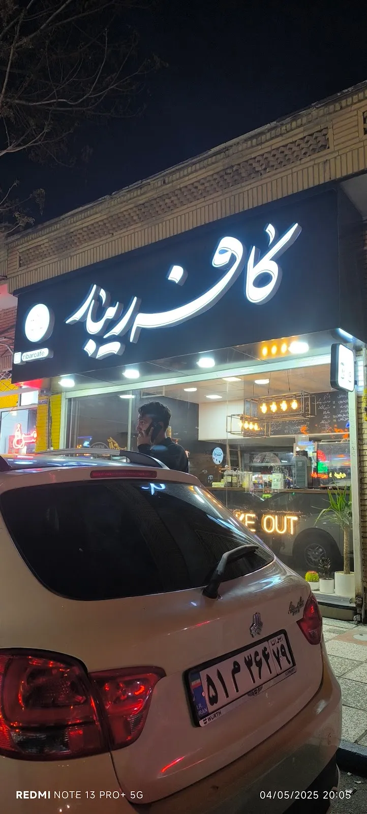 کافه ریبار، تصویر ۴