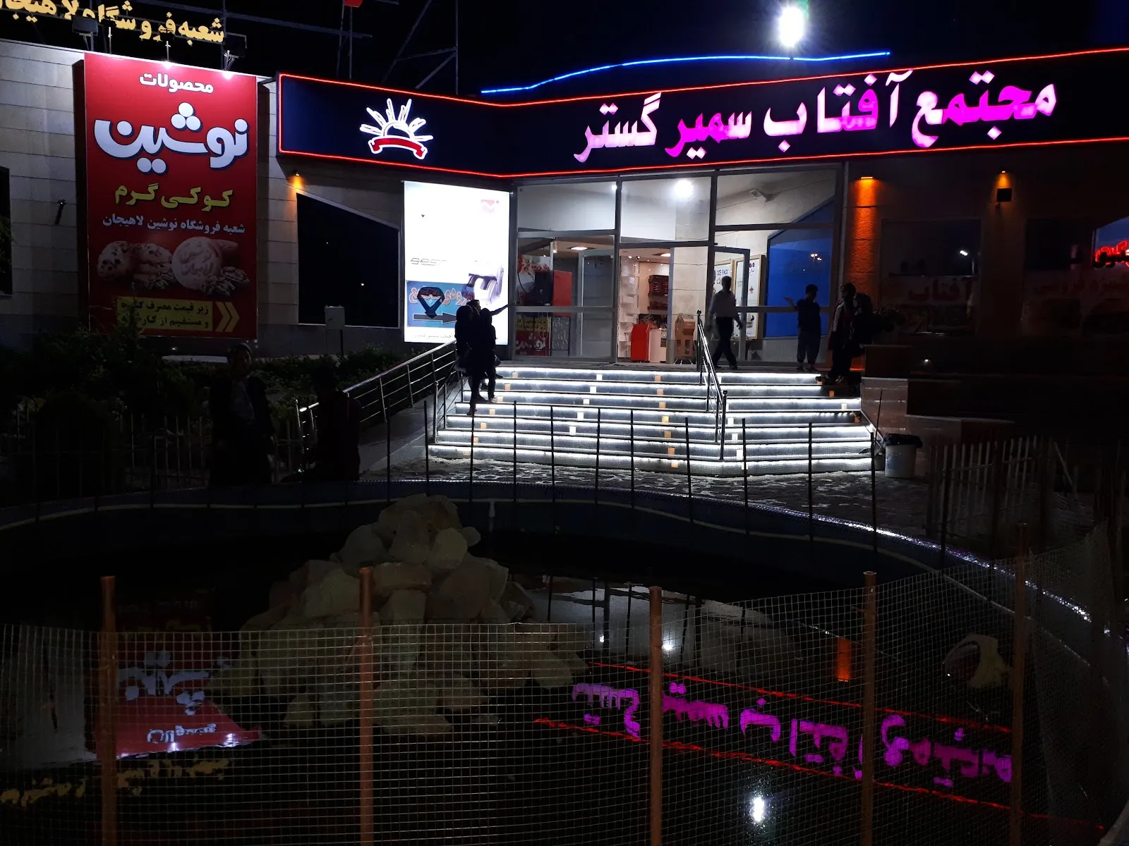 کافه رستوران و فستفود، تصویر ۲