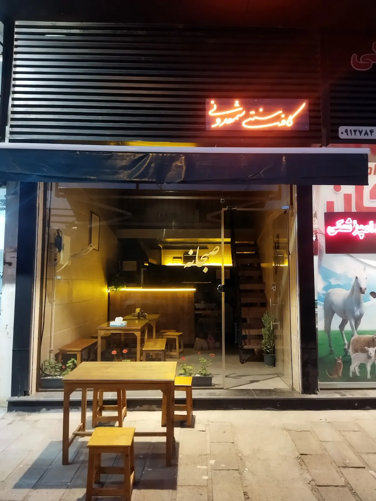 تصویر کافه سنتی شمعدونی قزوین