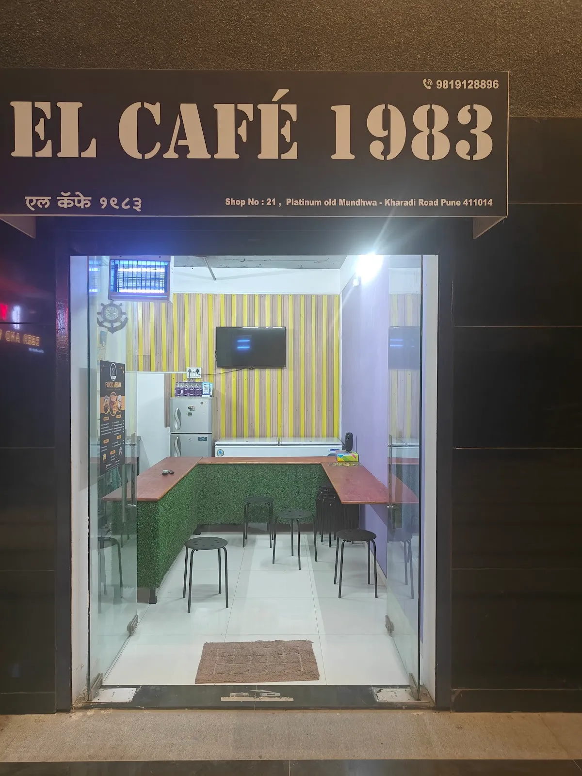 تصویر کافه ال کافه ۱۹۸۳ سراوان