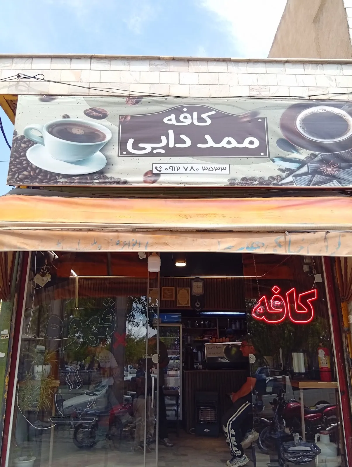 کافه ممد دایی، تصویر ۲