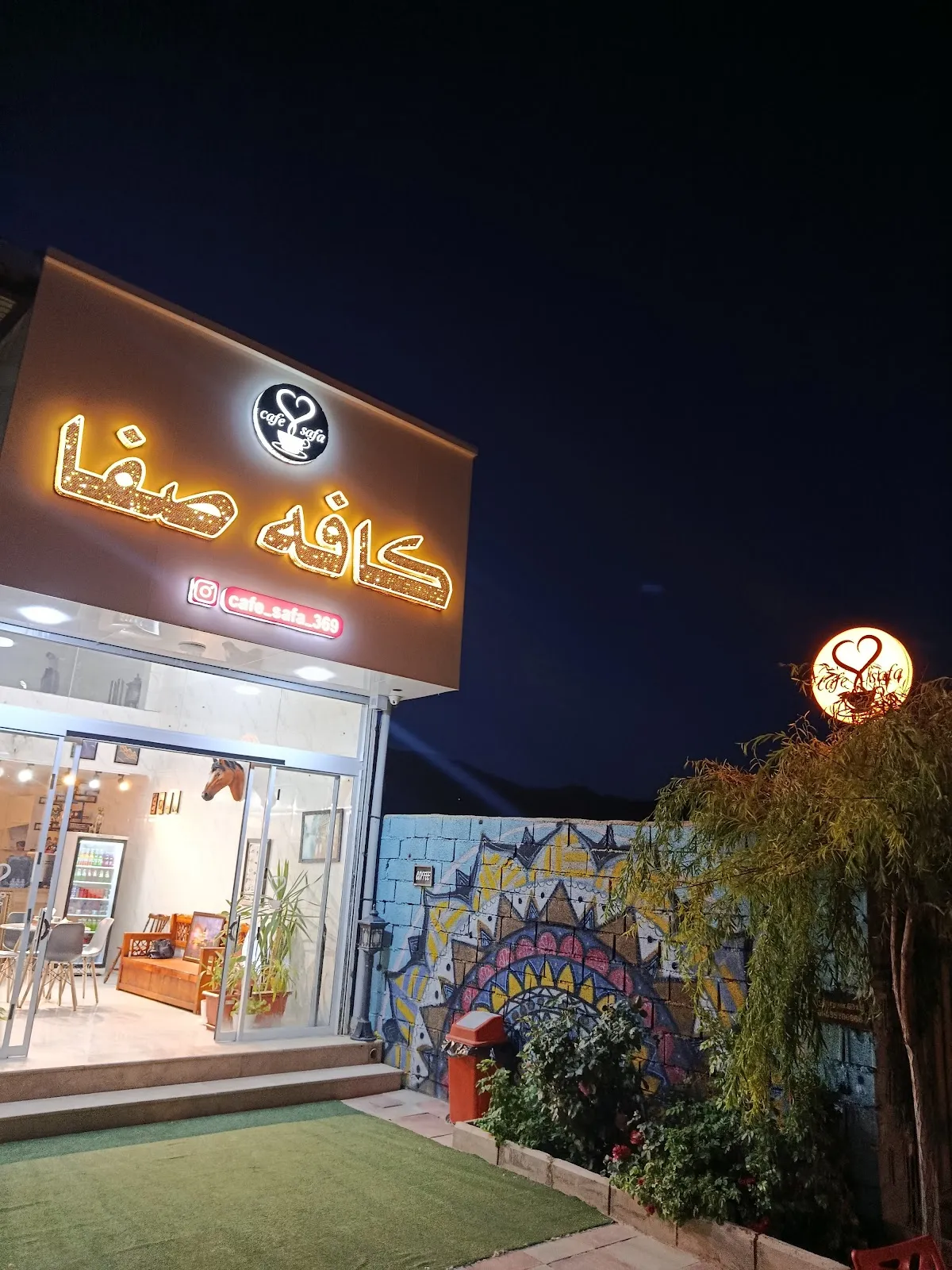 کافه صفا، تصویر ۳