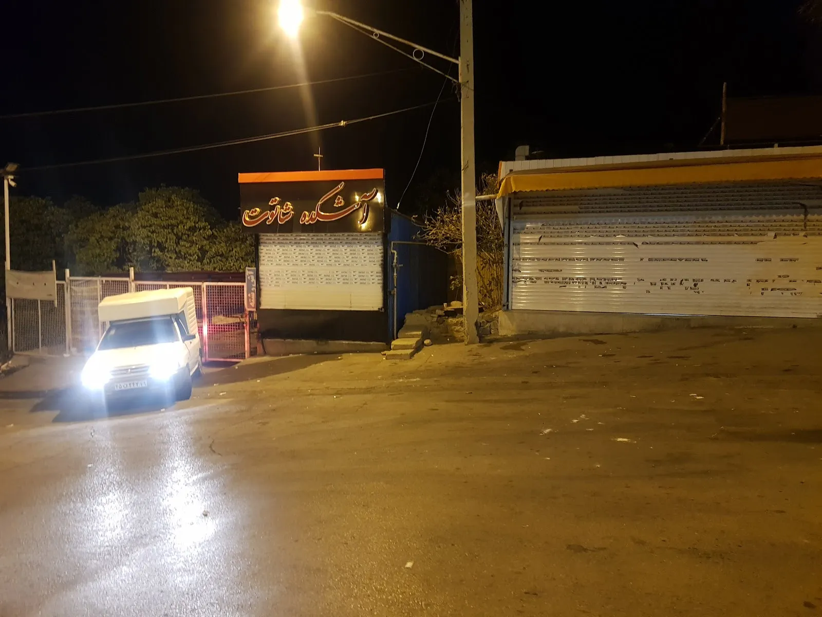 تصویر کافه و آشکده شاه توت قزوین