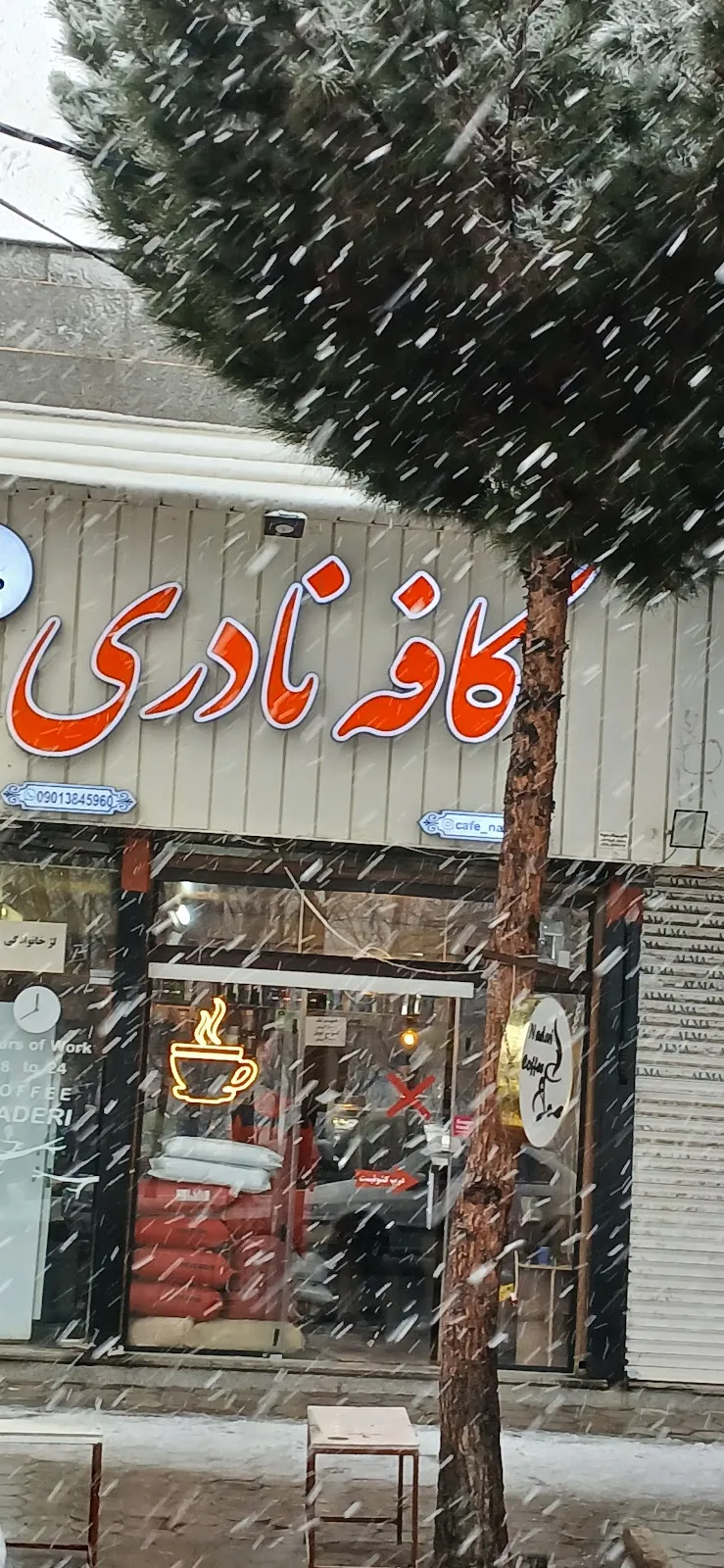 تصویر کافه نادری قزوین