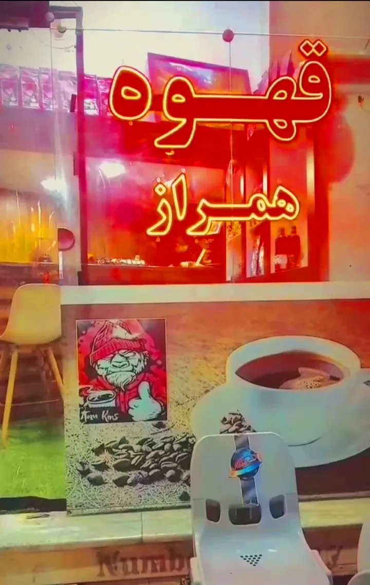 کافه همراز، تصویر ۵