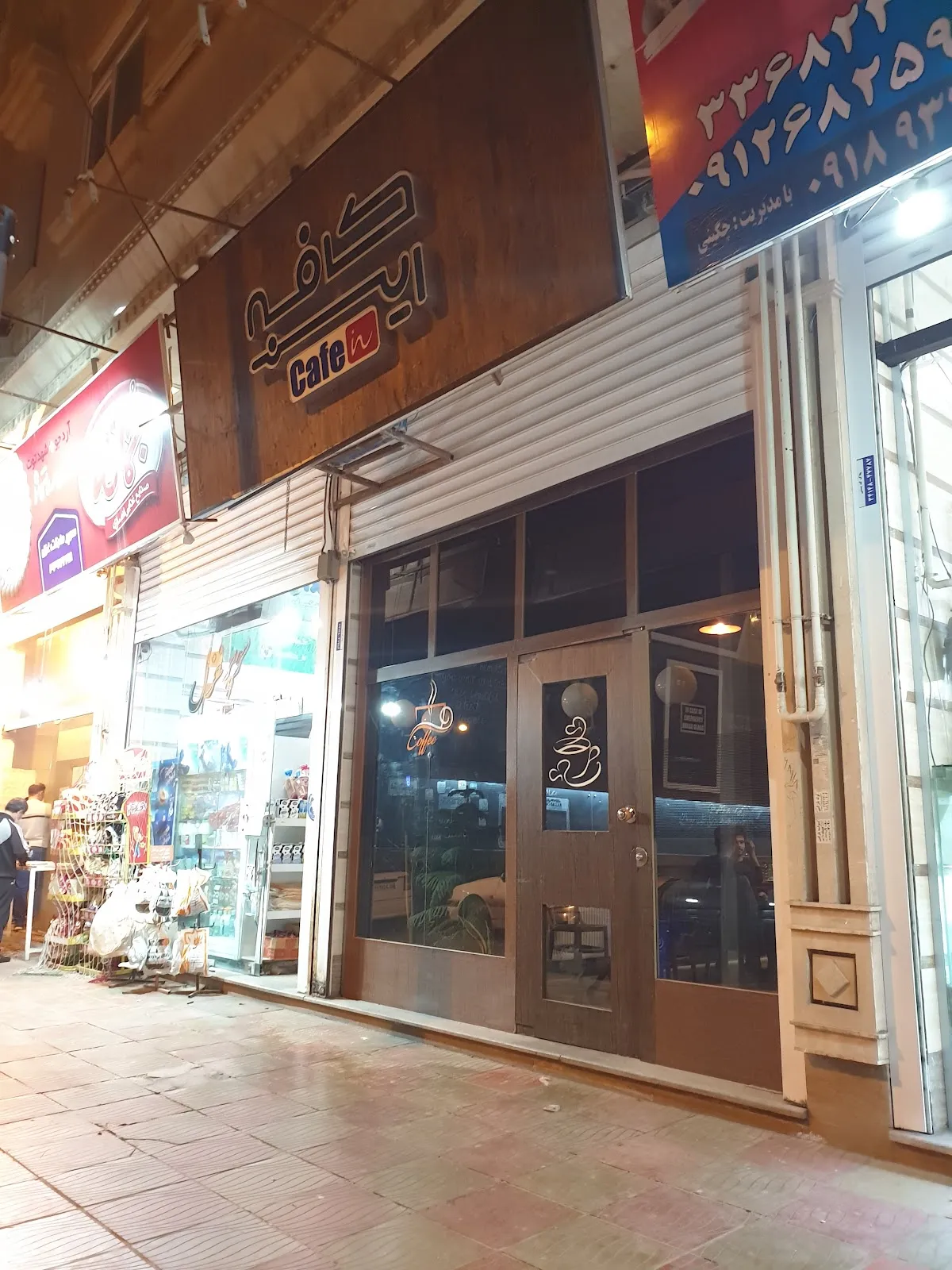 کافه این، تصویر ۴