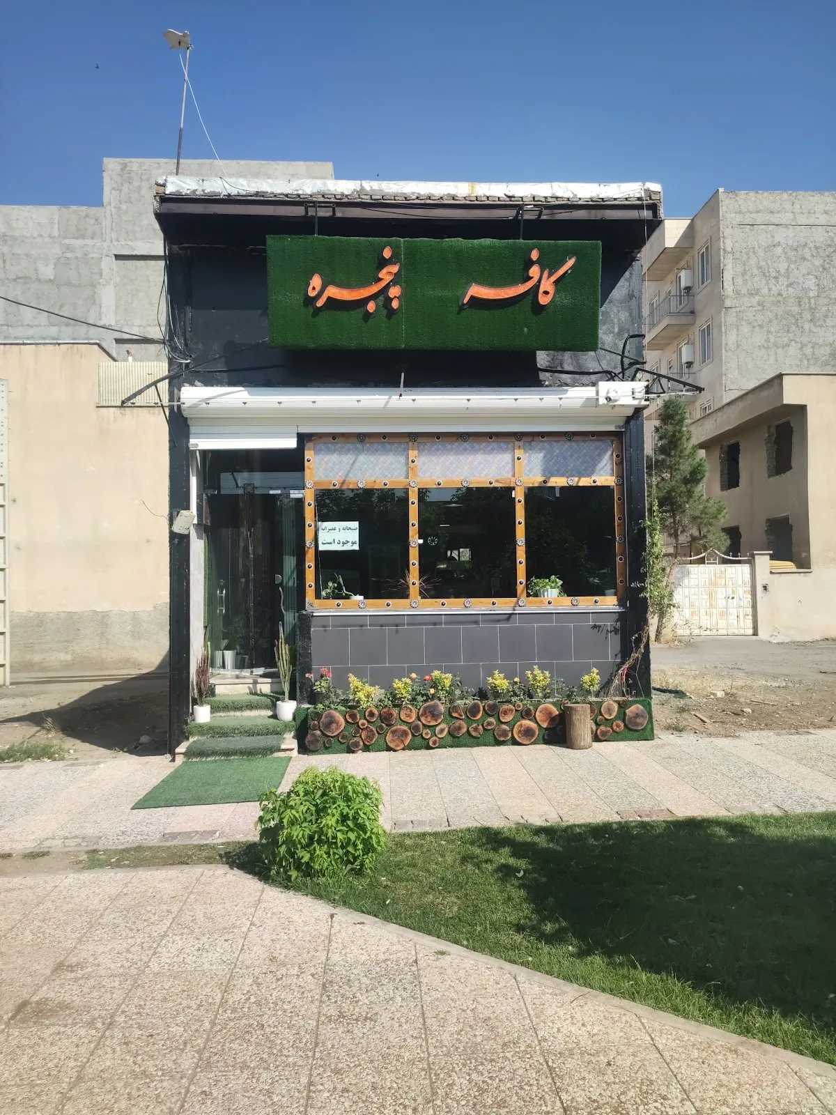 کافه صبحانه پنجره، تصویر ۵