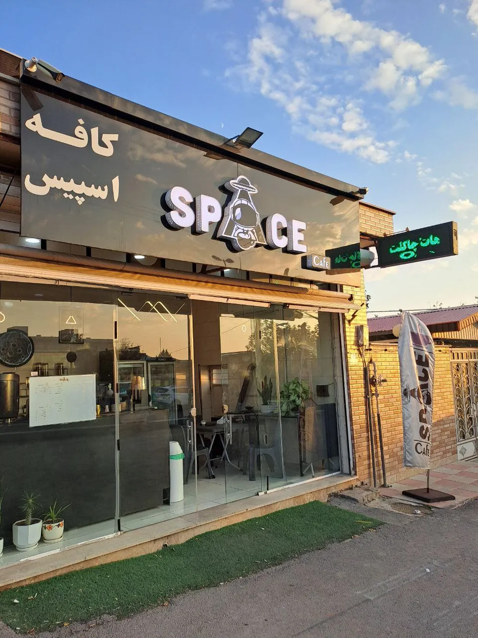 تصویر کافه اسپیس ساوجبلاغ