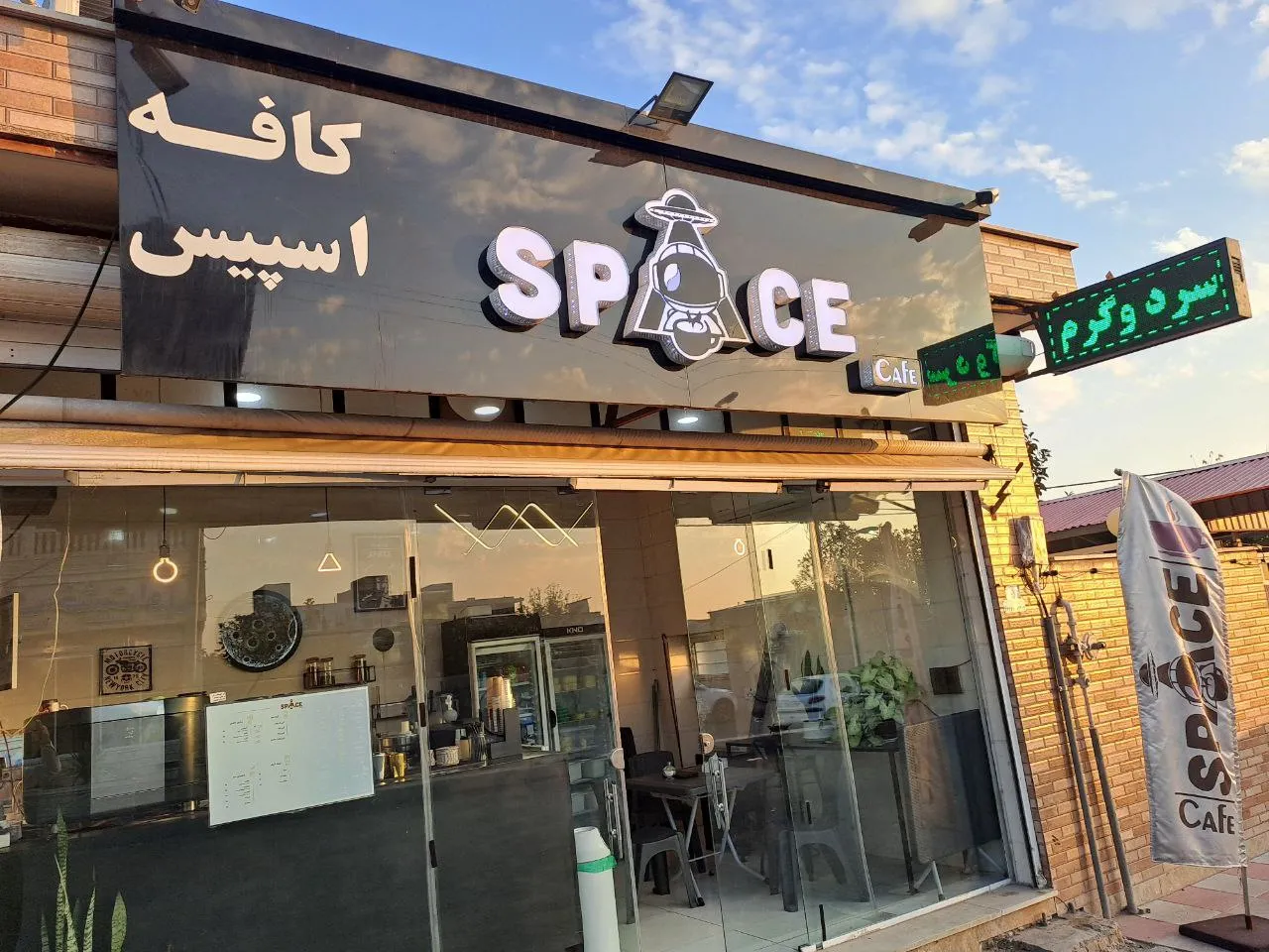 کافه اسپیس، تصویر ۲