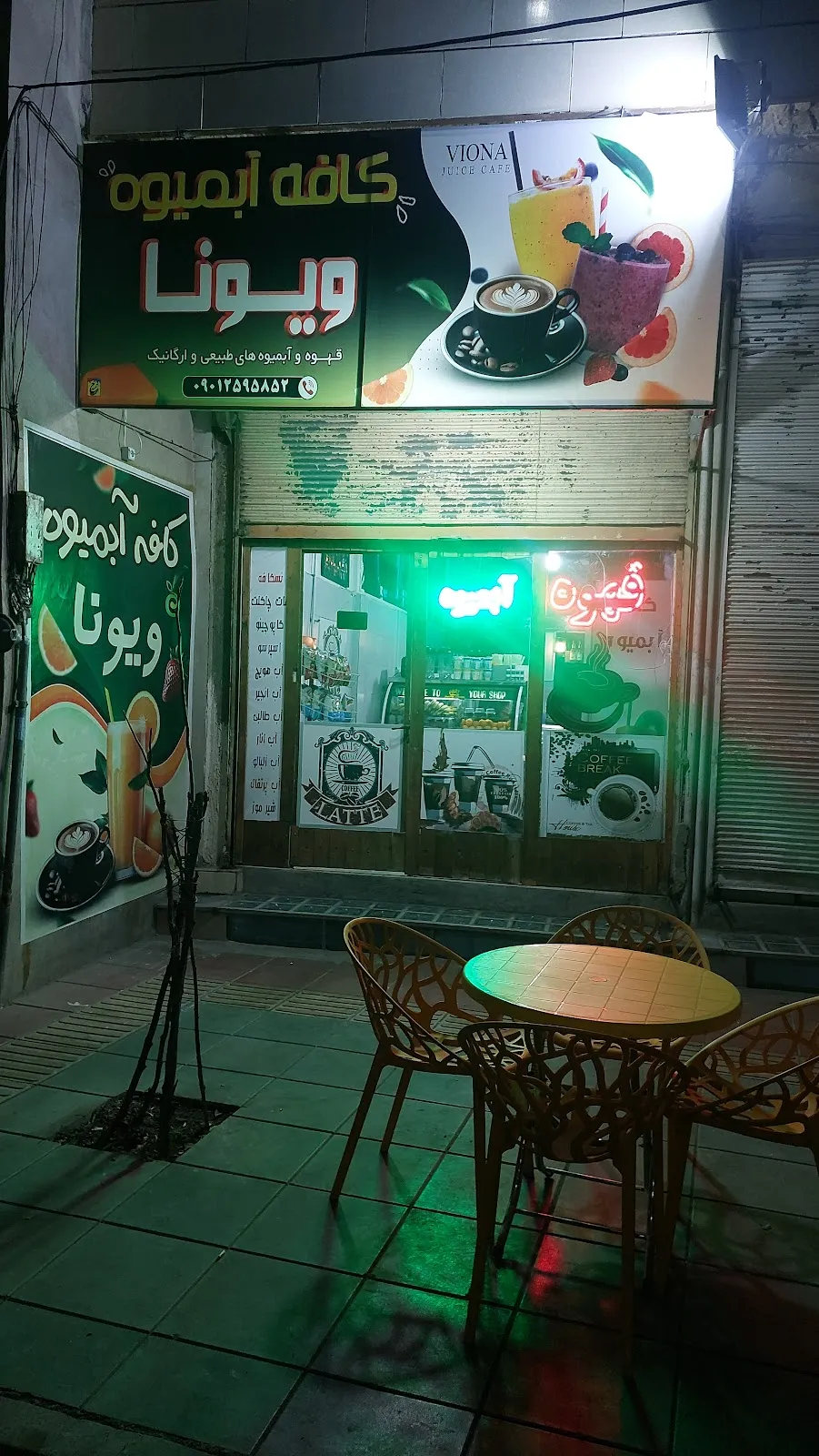 کافه آبمیوه ویونا، تصویر ۳