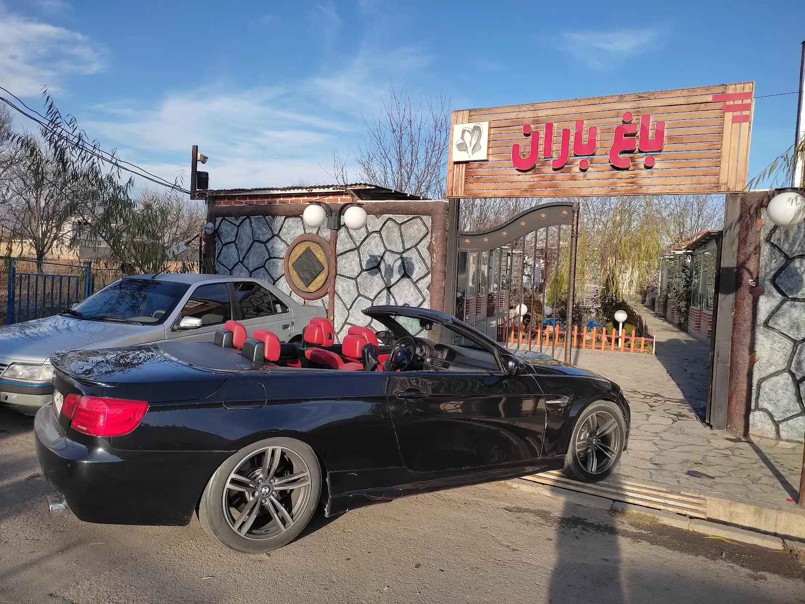 کافه باغ باران، تصویر ۳