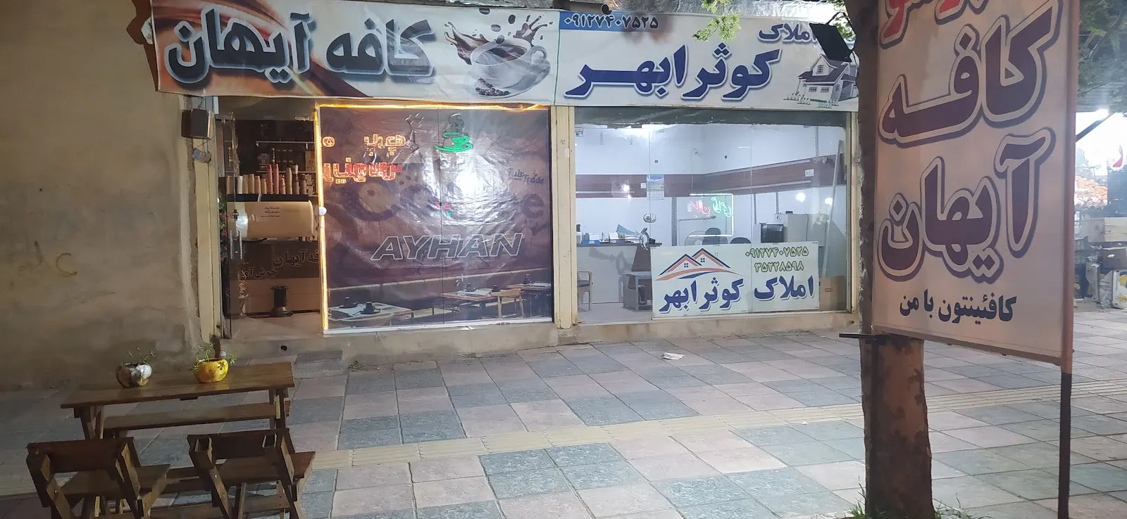 کافه آیهان، تصویر ۵
