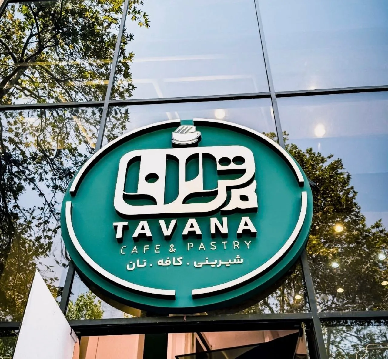 نمای بیرون کافه