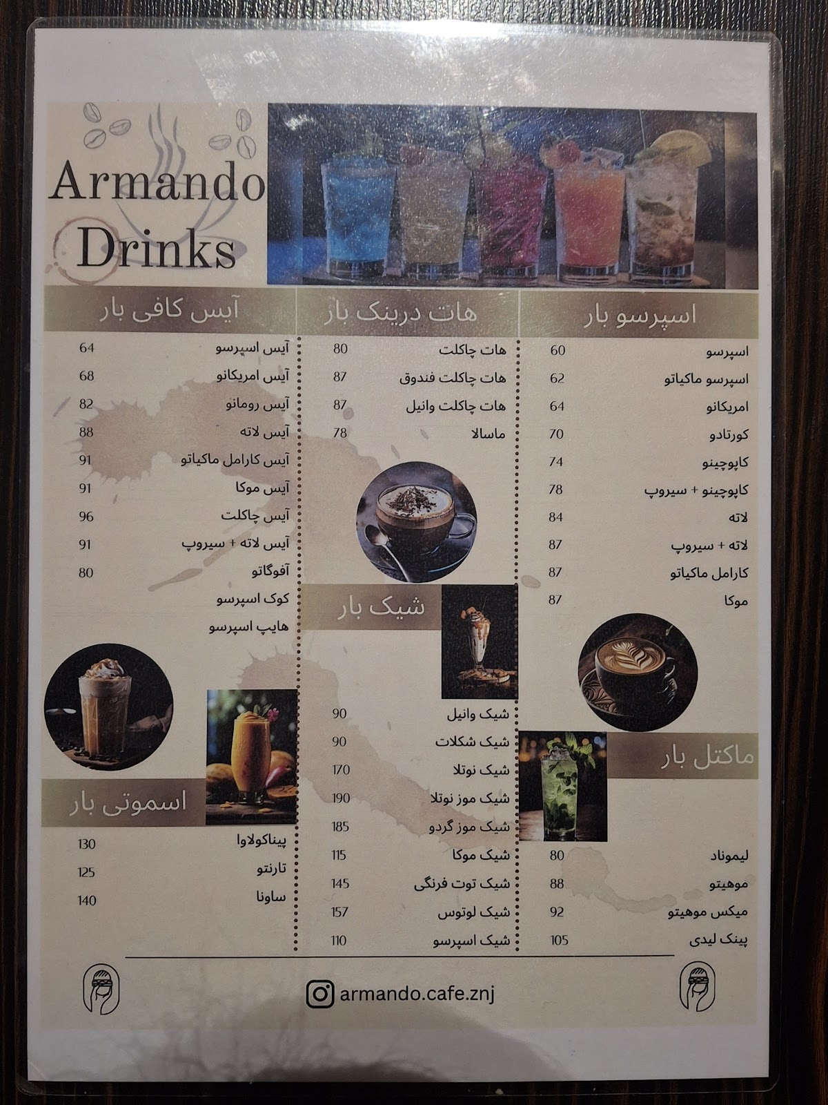 کافه رستوران آرماندو، تصویر ۳