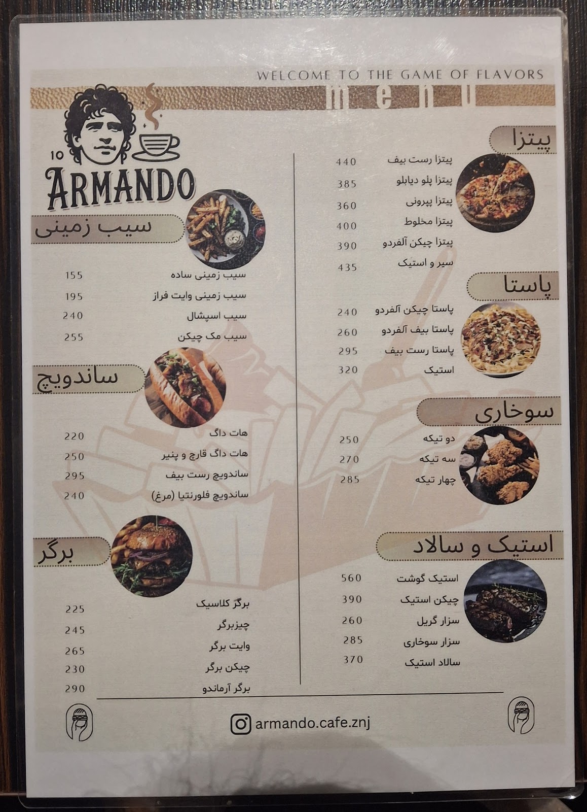 کافه رستوران آرماندو، تصویر ۷