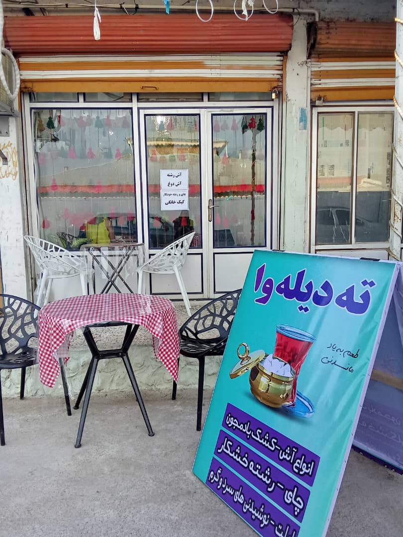 کافه ته دیله وا، تصویر ۲