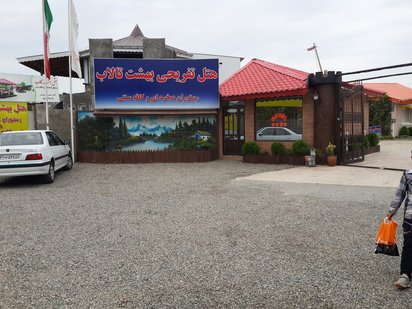 هتل بهشت تالاب، تصویر ۳