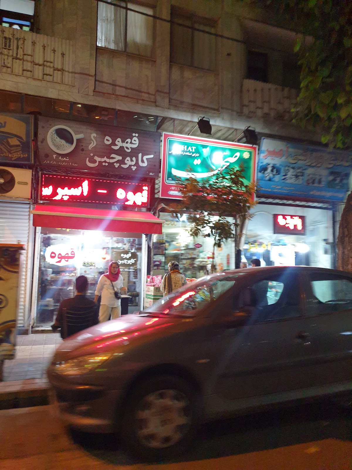 قهوه کاپوچین شعبه 2، تصویر ۳