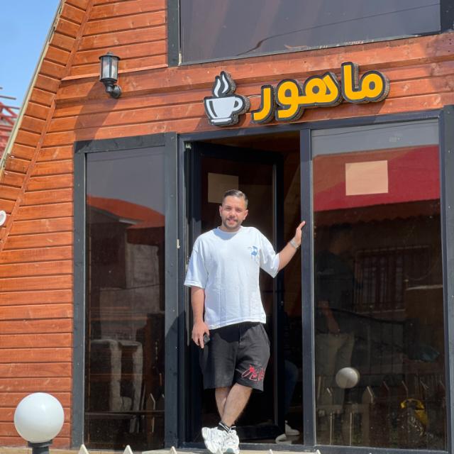 کافه ماهور هالیدشت، تصویر ۵