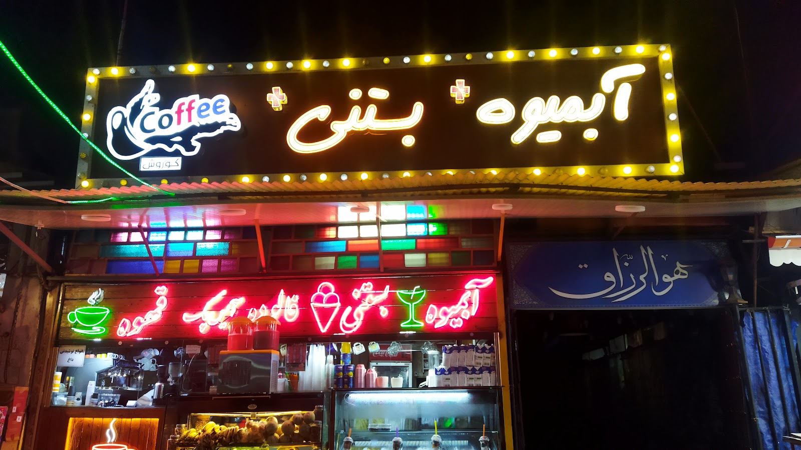 سفره خانه و کافی شاپ کوروش، تصویر ۶