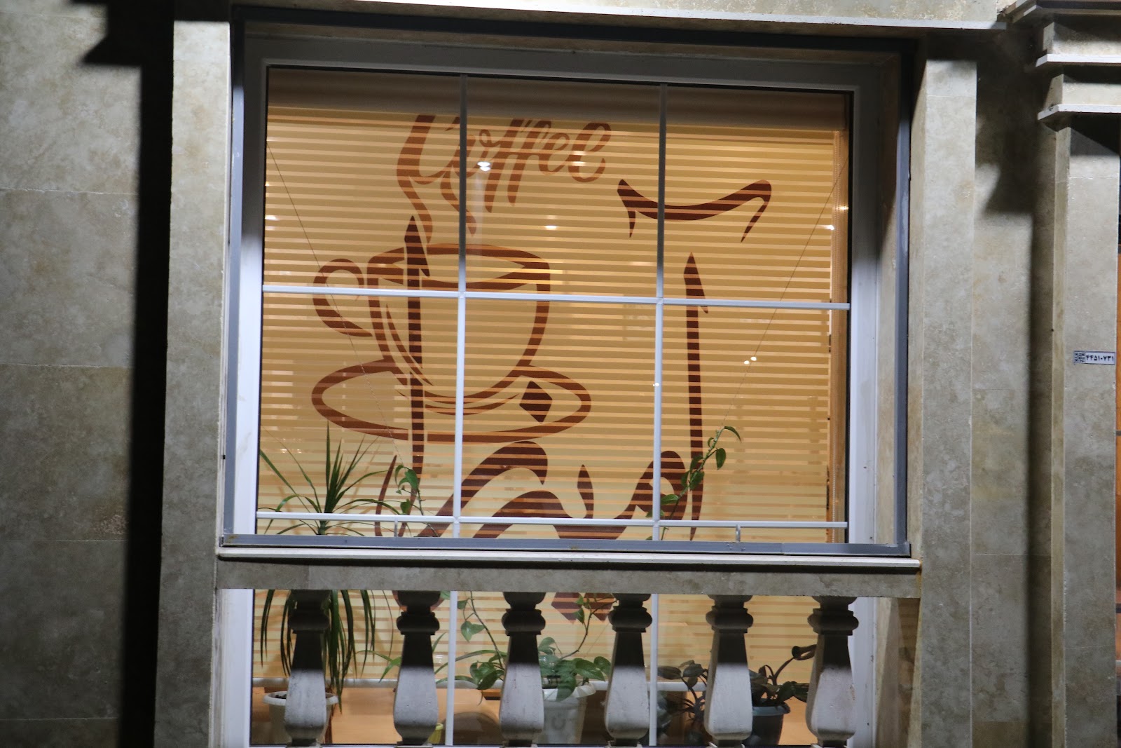 کافه معین، تصویر ۴