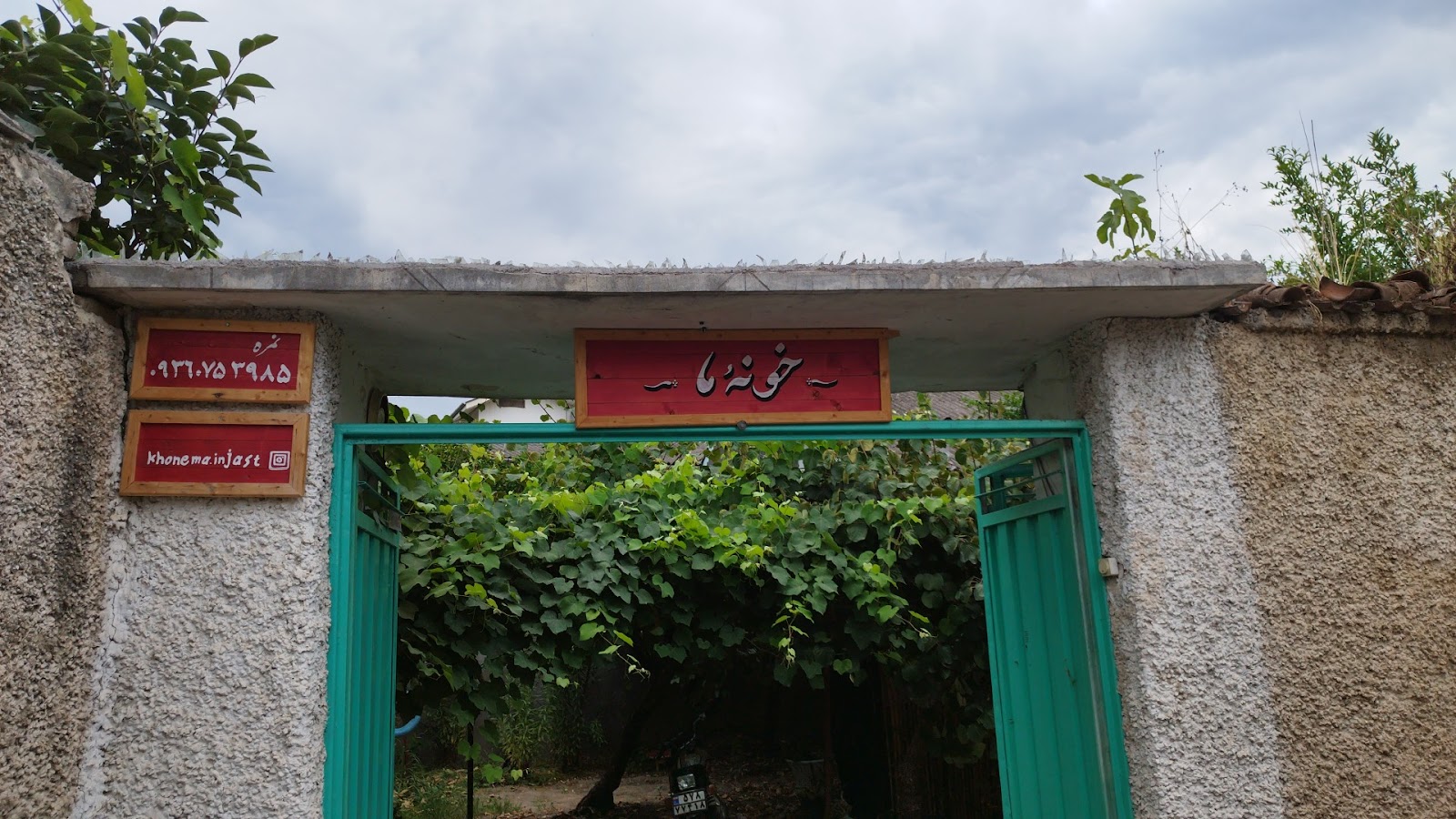 کافه خونه ما، تصویر ۴
