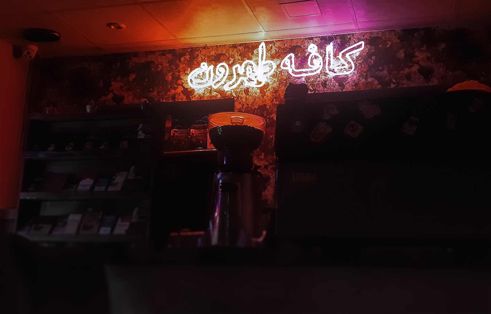 کافه طهرون | Cafe tehroon، تصویر ۴