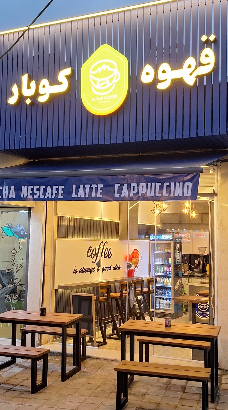 قهوه کوبار، تصویر ۲