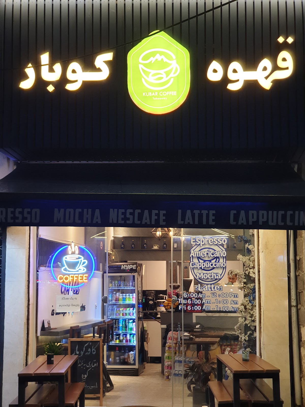 قهوه کوبار، تصویر ۳