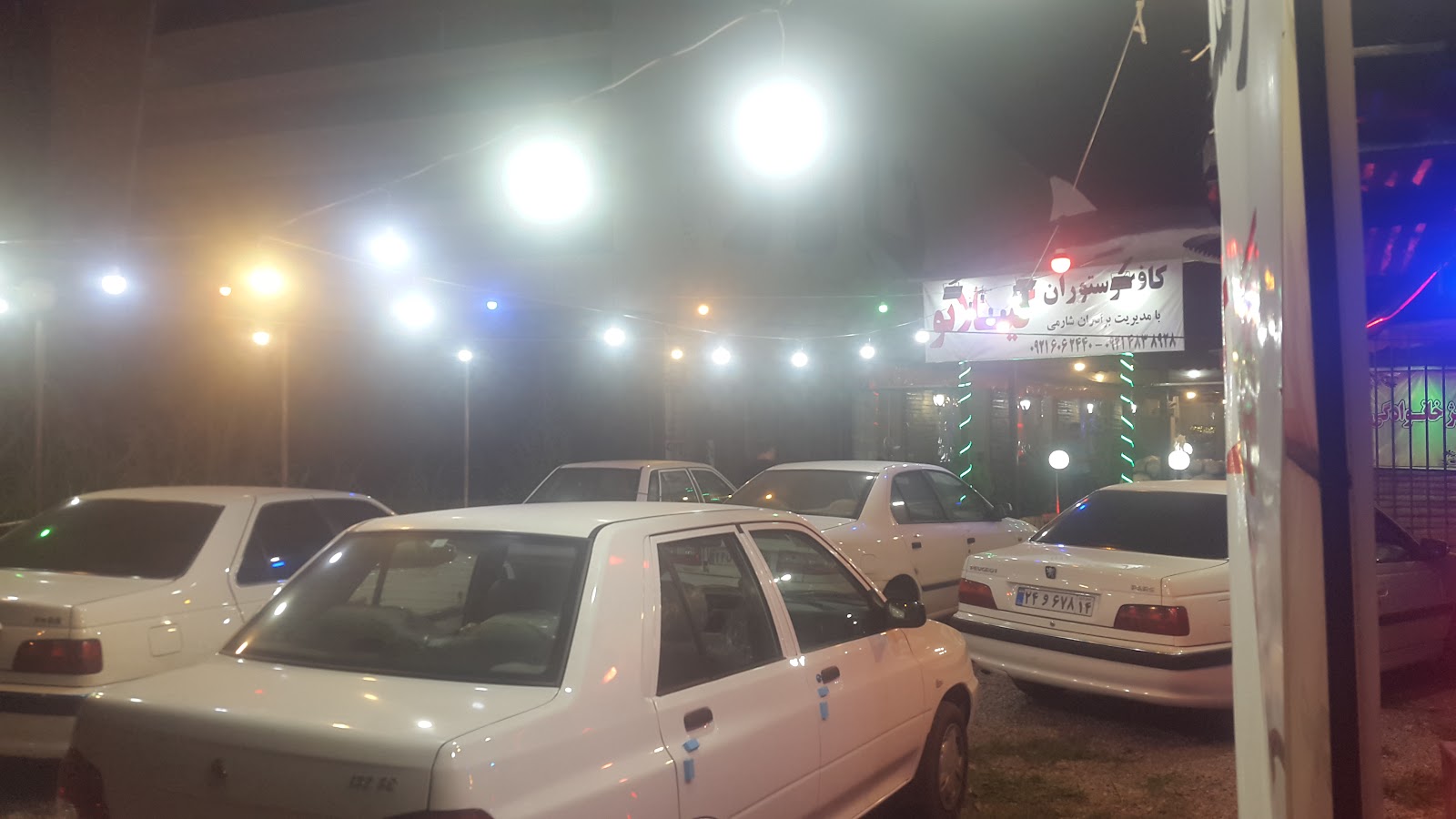 کافه رستوران گیلانو، تصویر ۲