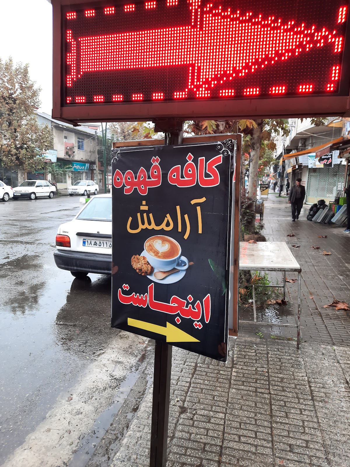 کافه ارامش، تصویر ۸
