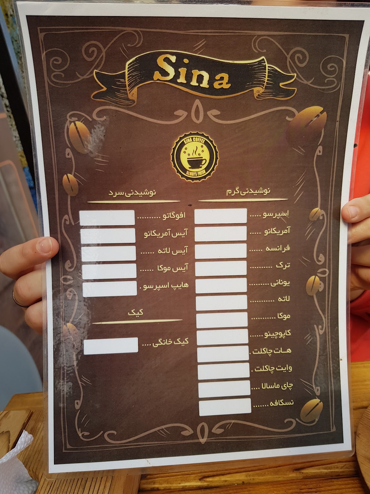 کافه سینا، تصویر ۴
