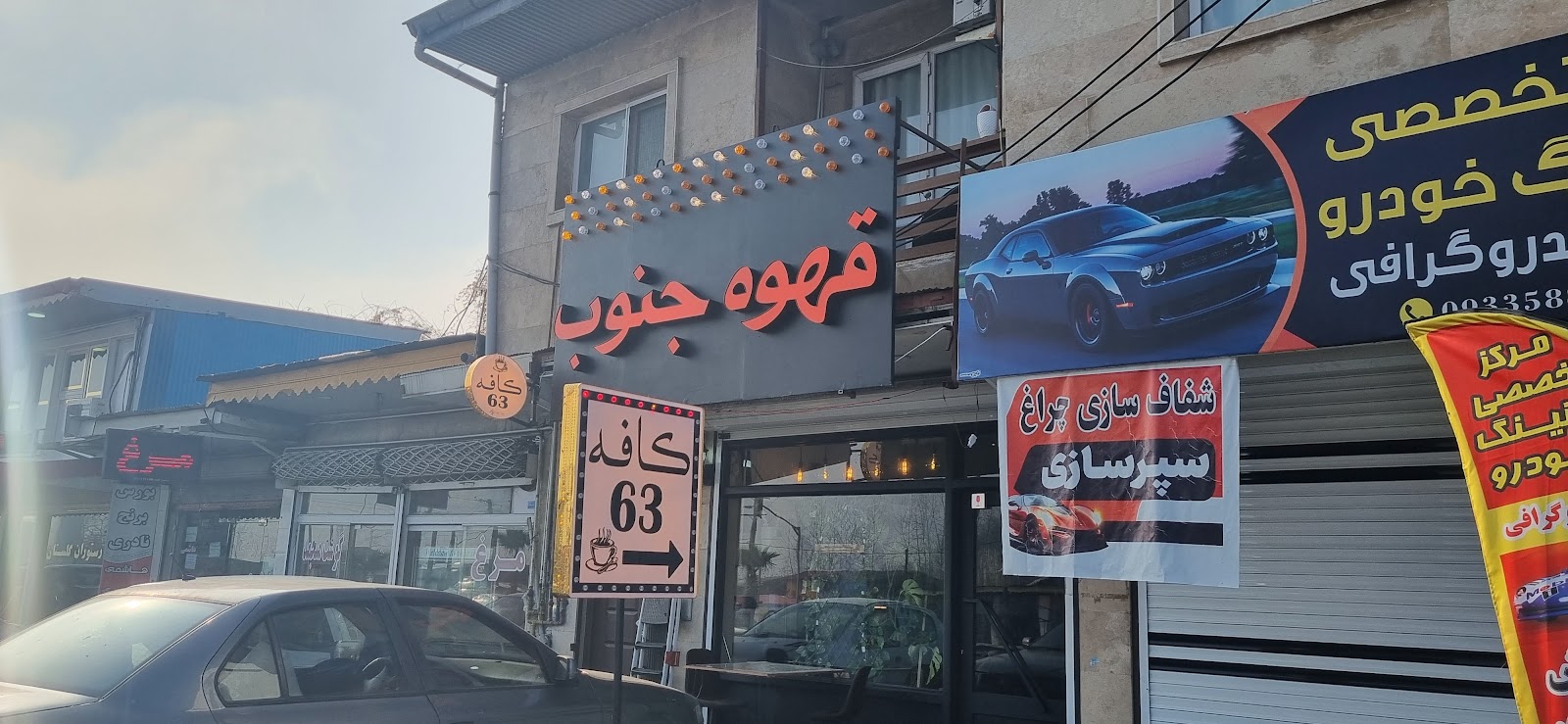 قهوه جنوب، تصویر ۲